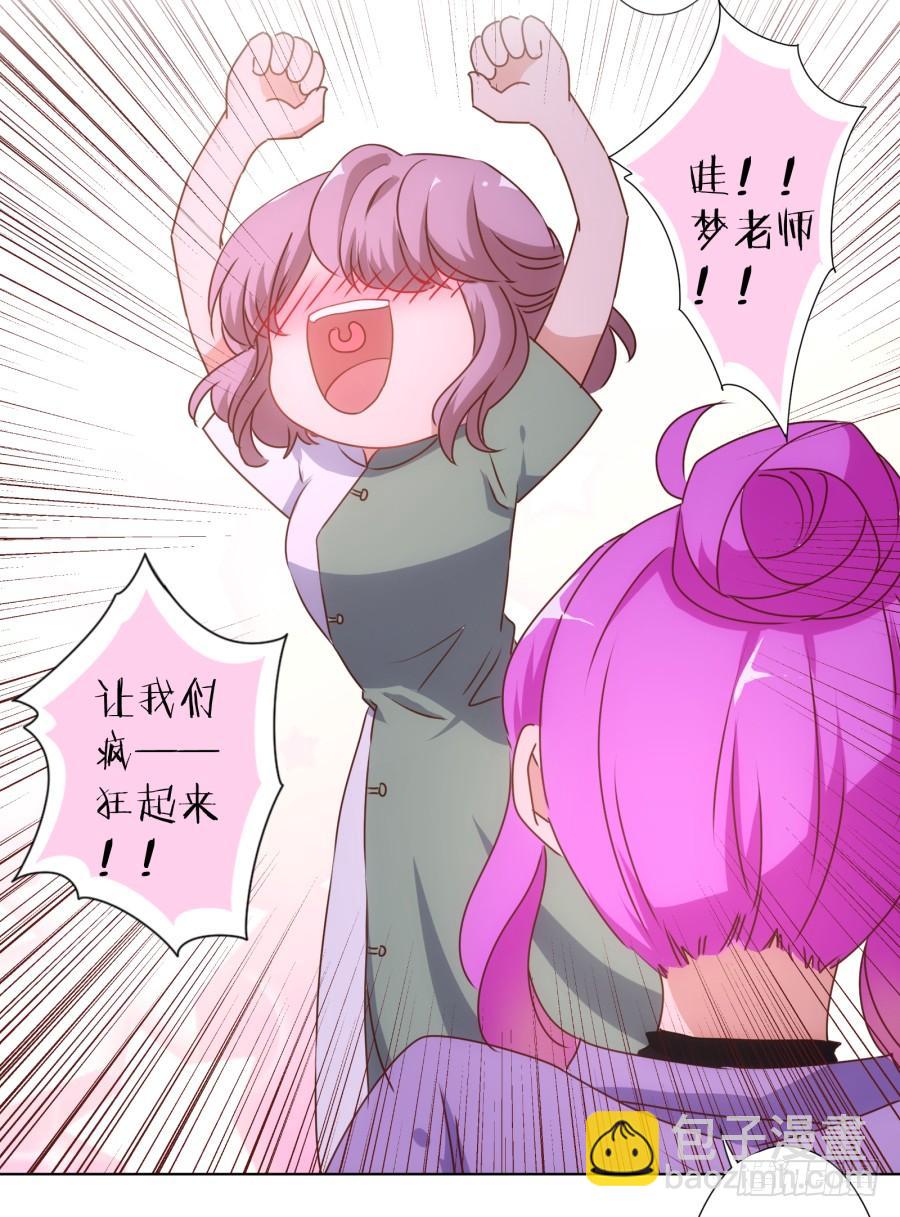 我&hellip;我到底对她做了什么？！-第68话