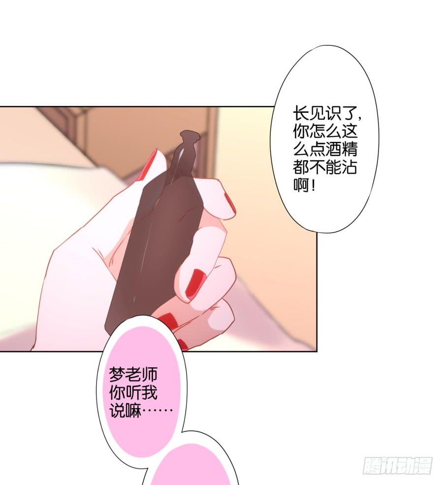我&hellip;我到底对她做了什么？！-第68话