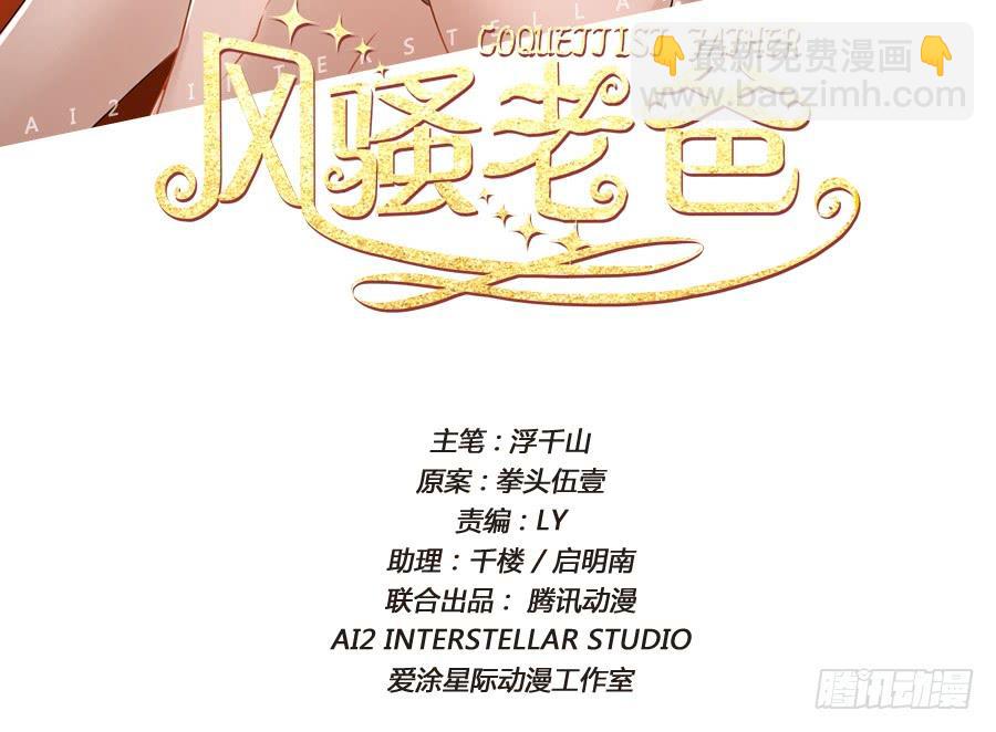 我&hellip;我到底对她做了什么？！-第68话