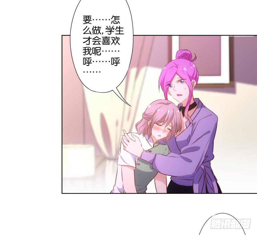 我&hellip;我到底对她做了什么？！-第68话