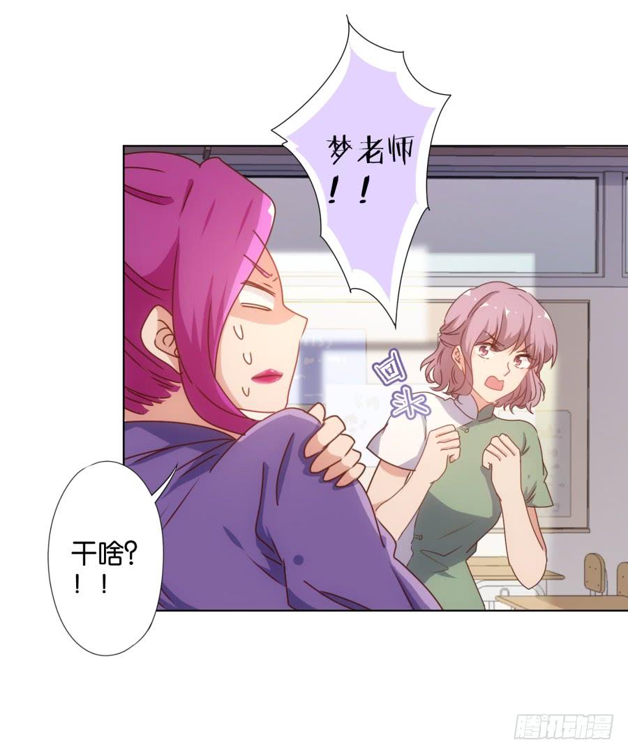 我&hellip;我到底对她做了什么？！-第68话