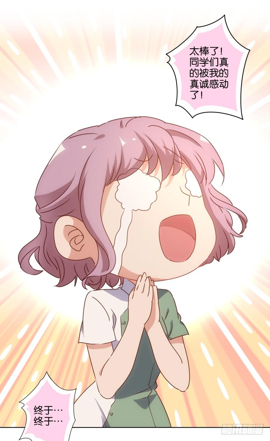 我&hellip;我到底对她做了什么？！-第68话