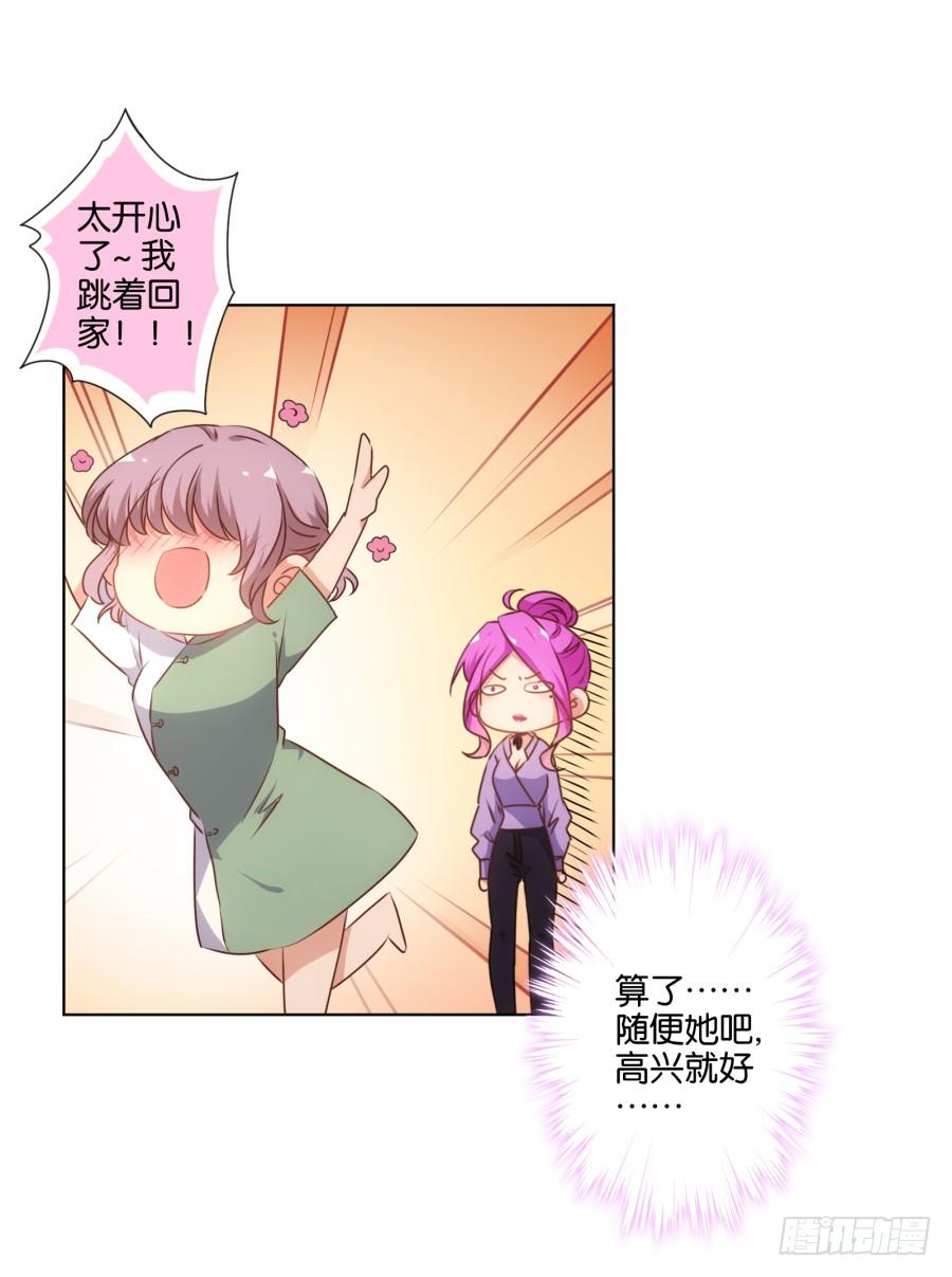 我&hellip;我到底对她做了什么？！-第68话