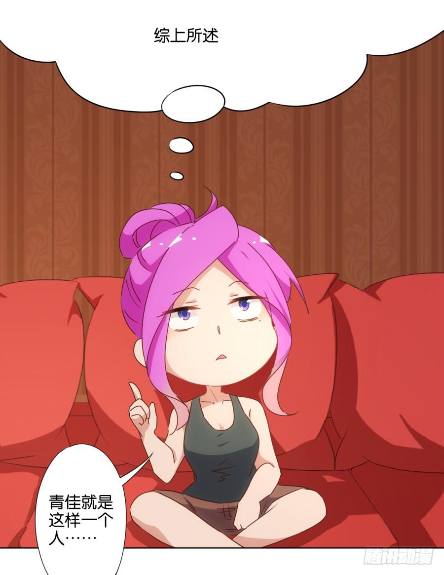 我&hellip;我到底对她做了什么？！-第68话