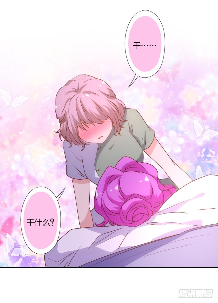 我&hellip;我到底对她做了什么？！-第68话