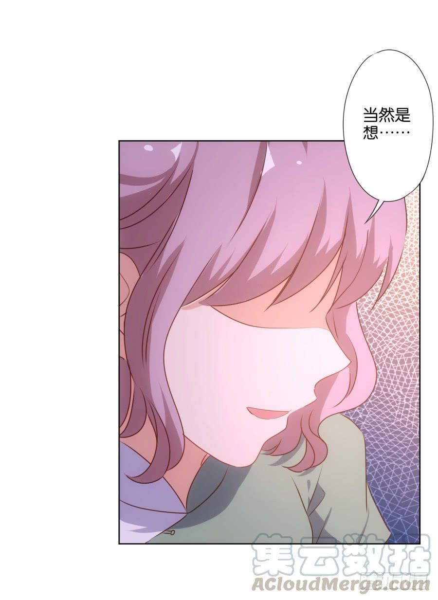 我&hellip;我到底对她做了什么？！-第68话