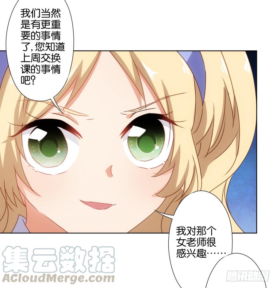 终于&hellip;&hellip;迎来我的主场了！-第70话