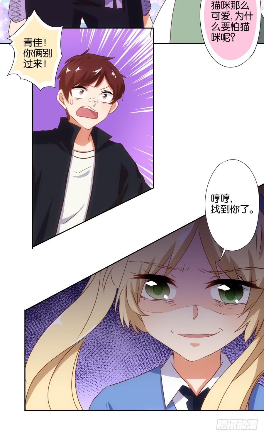 终于&hellip;&hellip;迎来我的主场了！-第70话