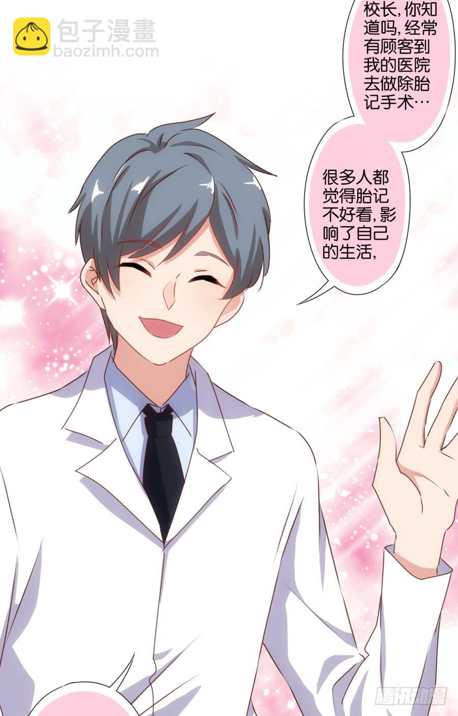 终于&hellip;&hellip;迎来我的主场了！-第70话