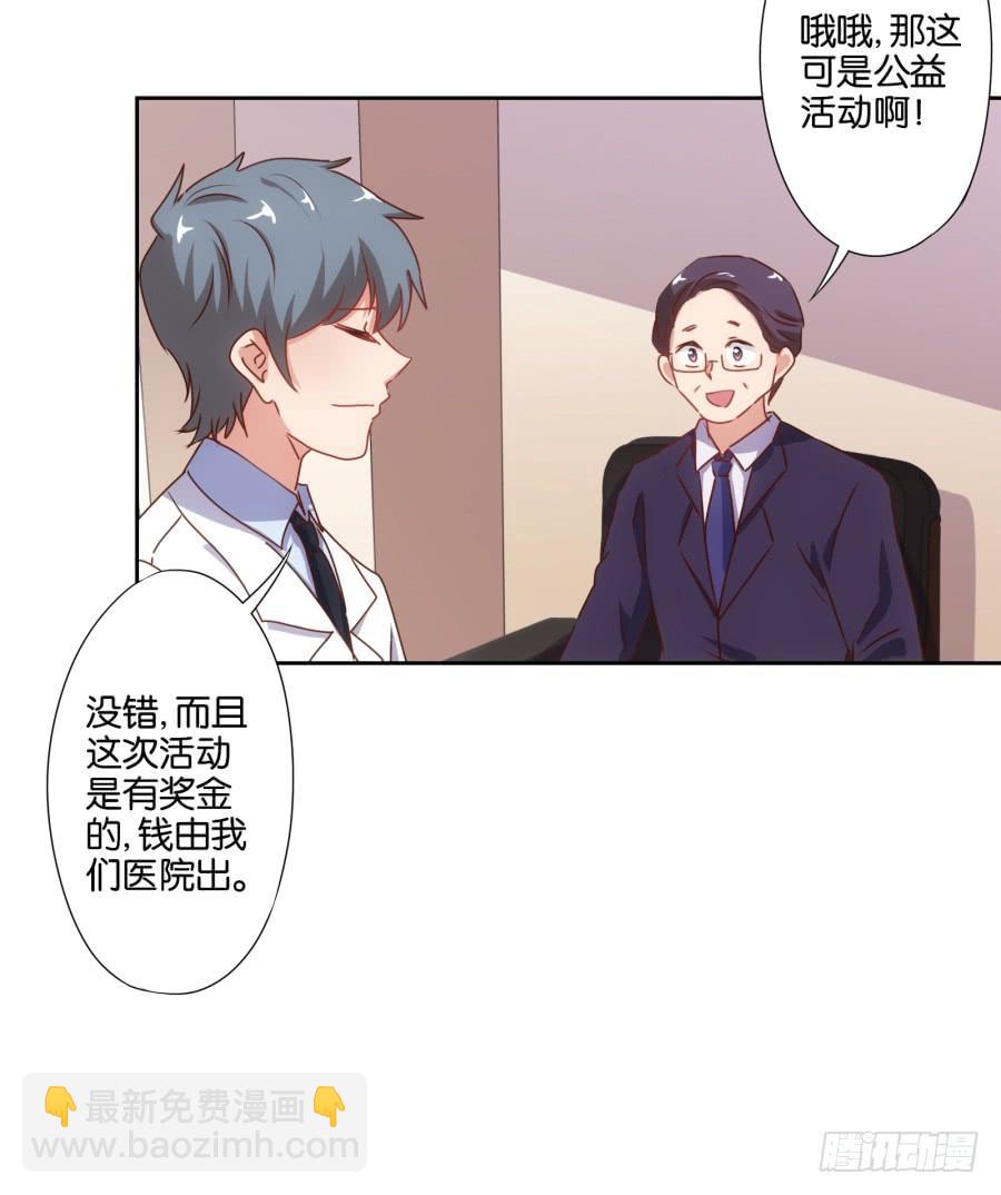 终于&hellip;&hellip;迎来我的主场了！-第70话