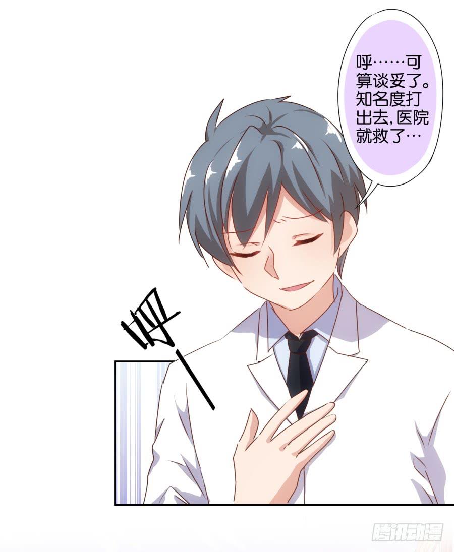 终于&hellip;&hellip;迎来我的主场了！-第70话