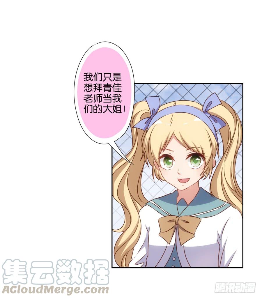 我从没有像现在一样充满使命感！-第72话