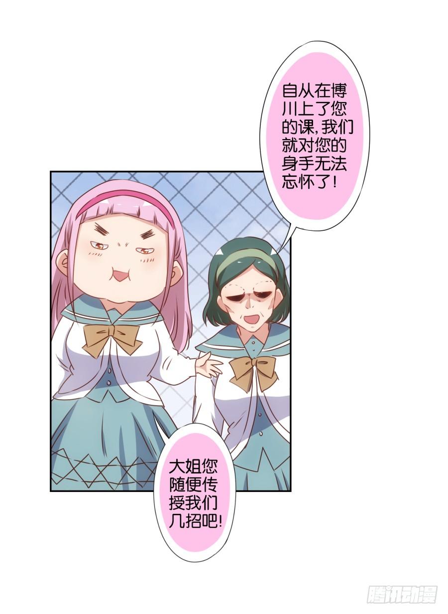 我从没有像现在一样充满使命感！-第72话