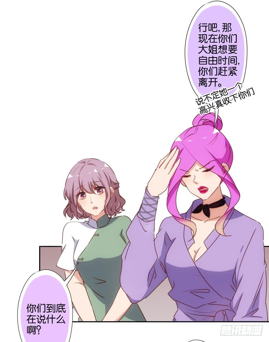 我从没有像现在一样充满使命感！-第72话