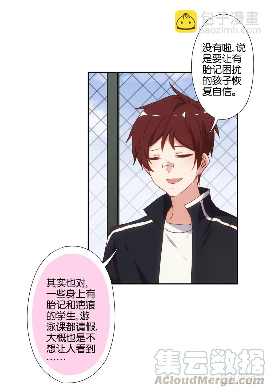 我从没有像现在一样充满使命感！-第72话