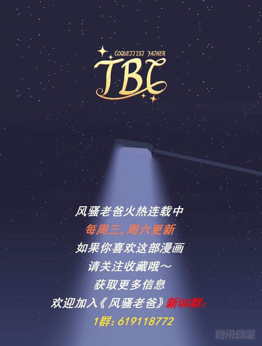 我从没有像现在一样充满使命感！-第72话