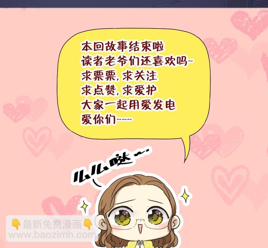 我从没有像现在一样充满使命感！-第72话