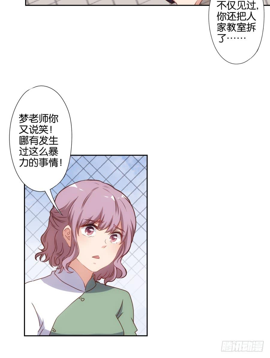 我从没有像现在一样充满使命感！-第72话