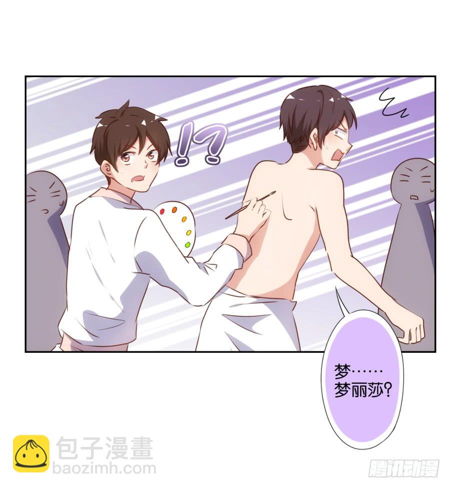 老师您听墙根怎么这么熟练啊-第74话