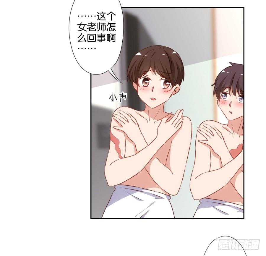 老师您听墙根怎么这么熟练啊-第74话