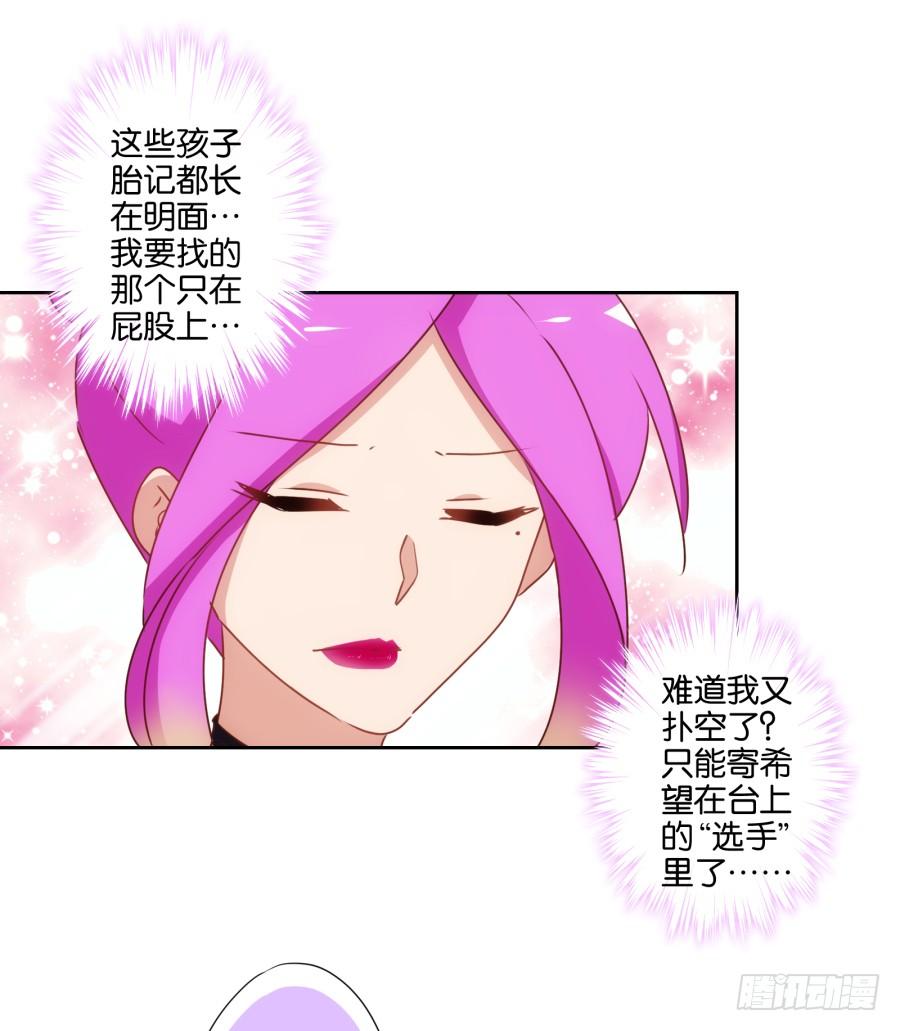 老师您听墙根怎么这么熟练啊-第74话