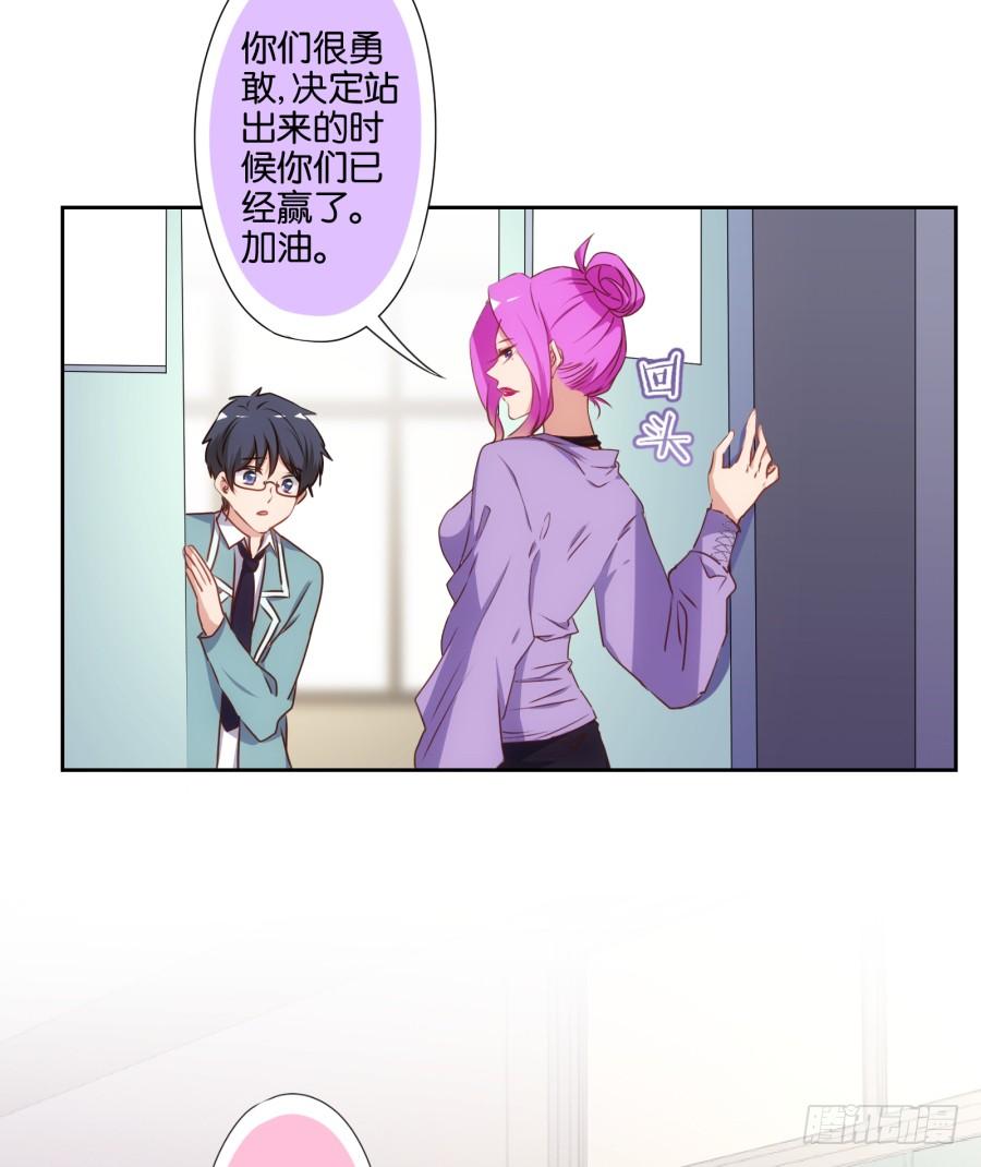 老师您听墙根怎么这么熟练啊-第74话