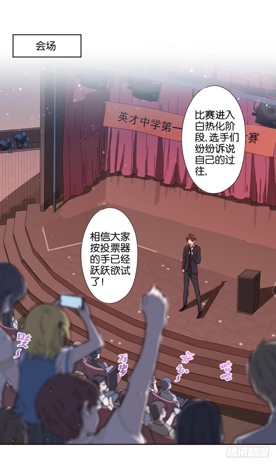 老师您听墙根怎么这么熟练啊-第74话