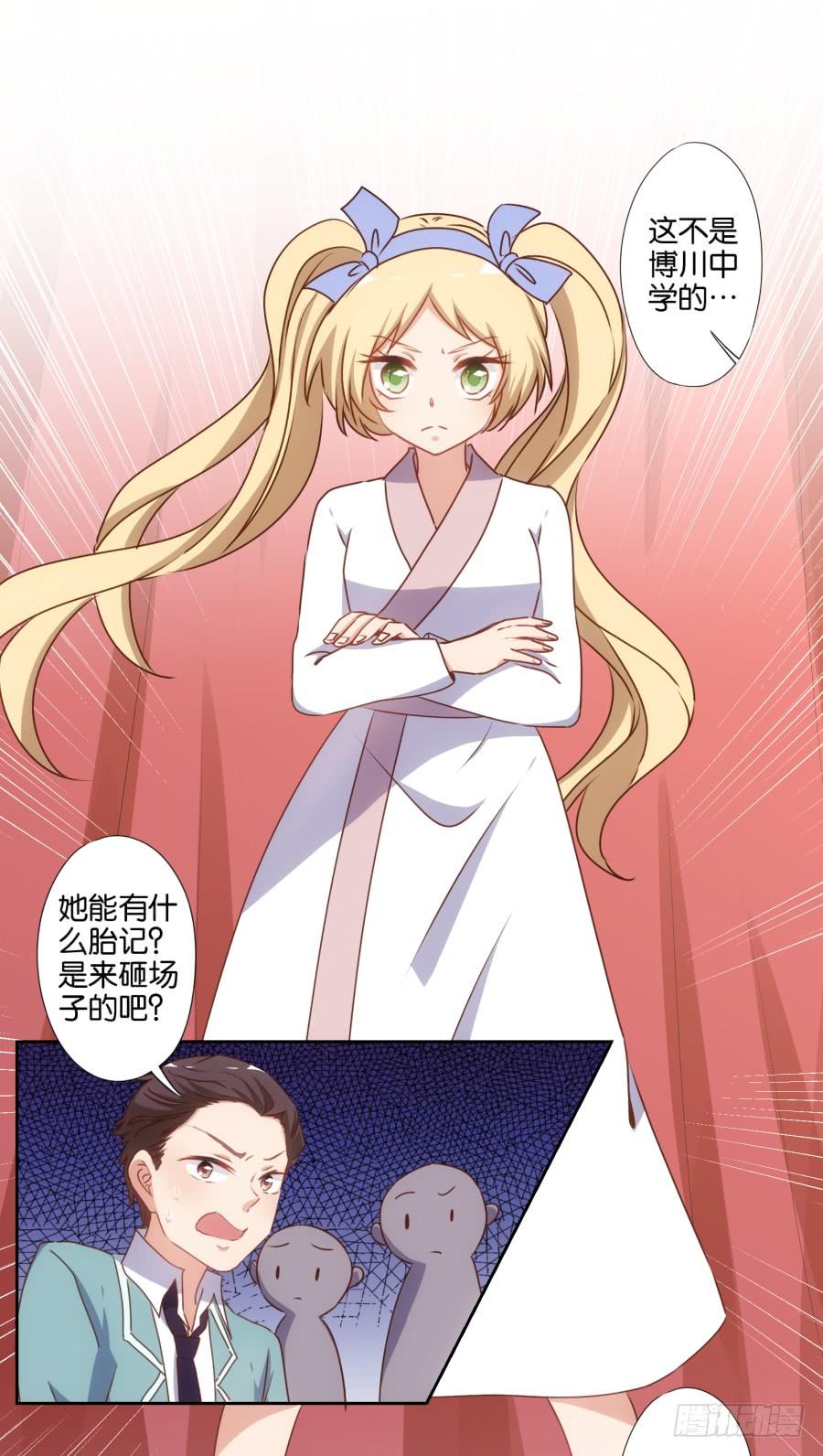 老师您听墙根怎么这么熟练啊-第74话
