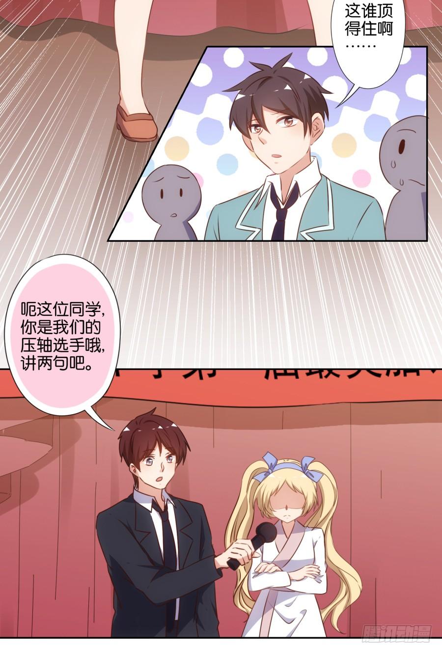 老师您听墙根怎么这么熟练啊-第74话