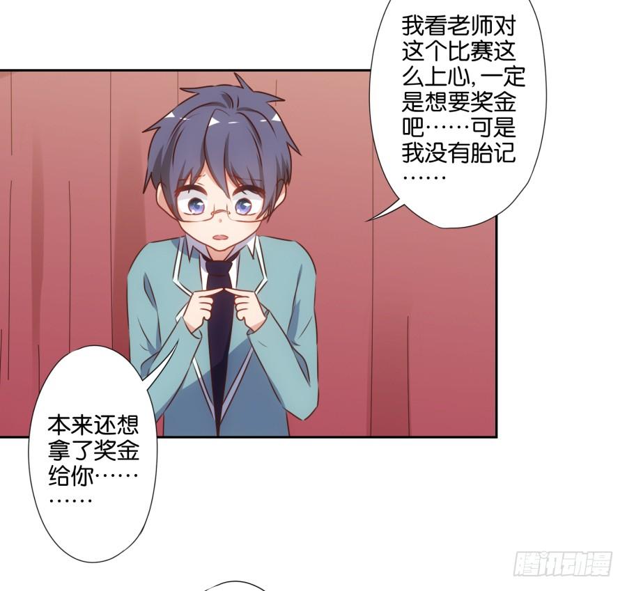老师您听墙根怎么这么熟练啊-第74话