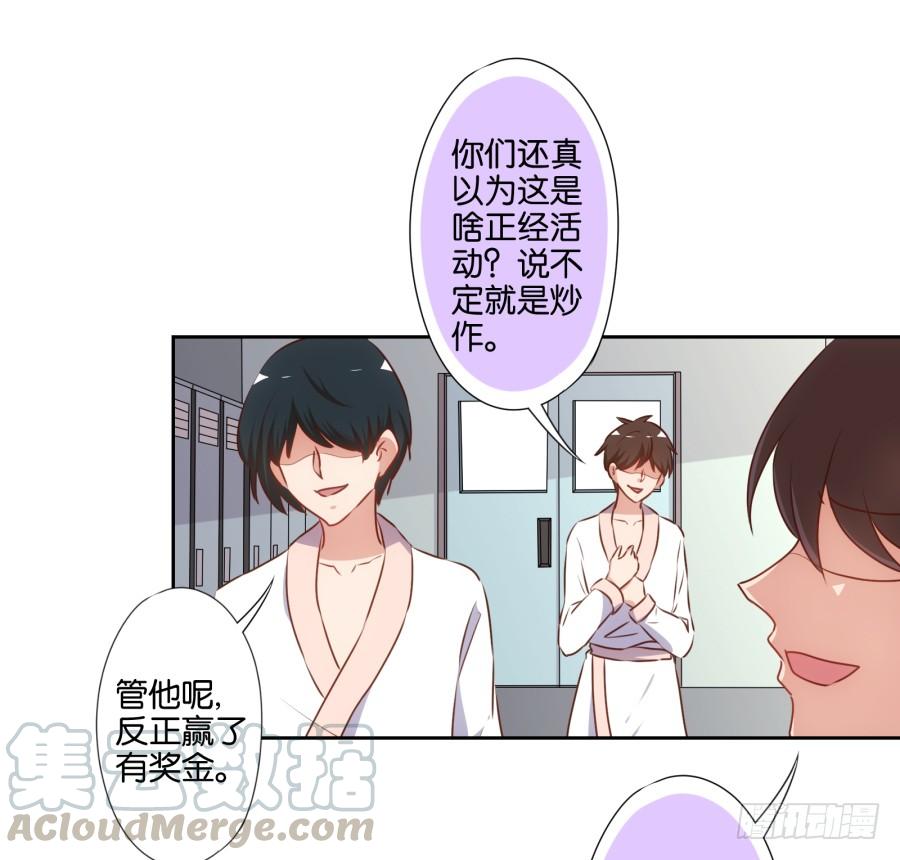 老师您听墙根怎么这么熟练啊-第74话
