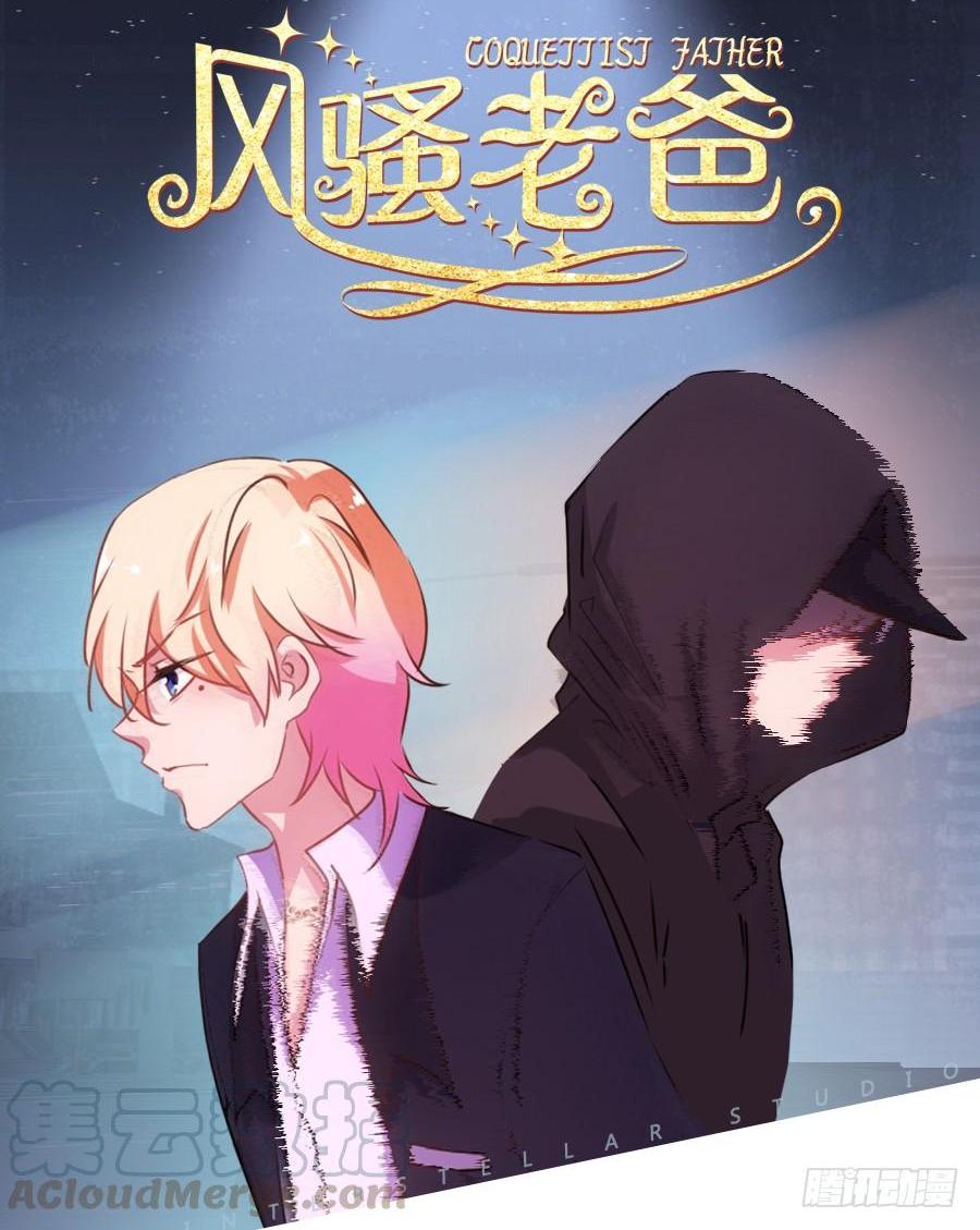 少废话，跟我去见家长吧！-第76话