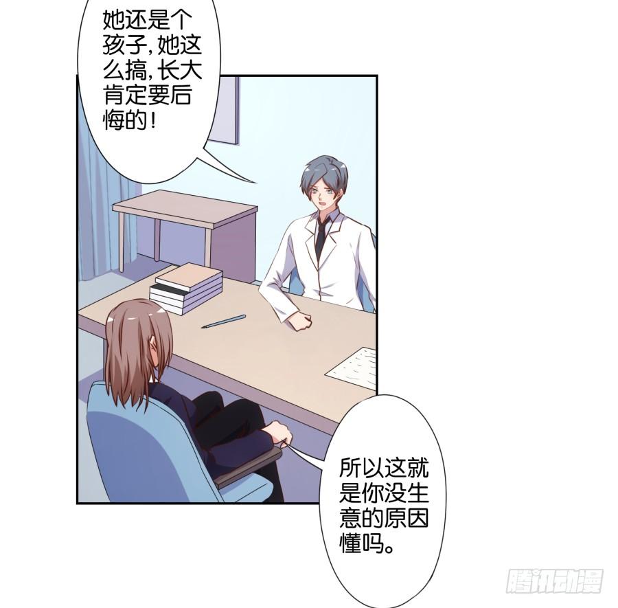 少废话，跟我去见家长吧！-第76话