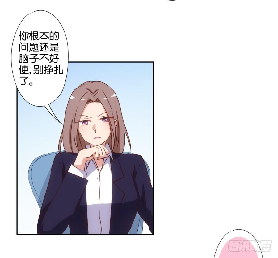 少废话，跟我去见家长吧！-第76话