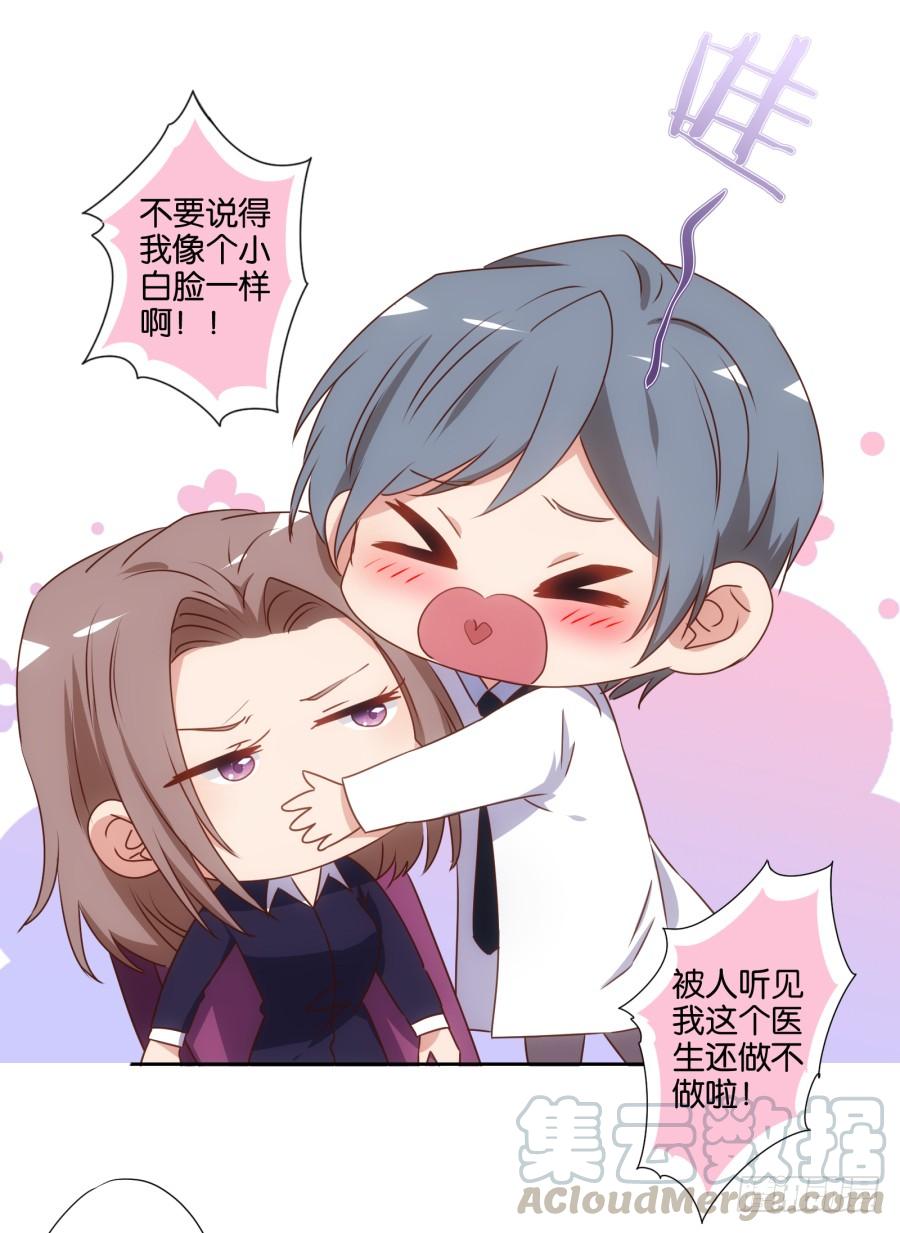 少废话，跟我去见家长吧！-第76话