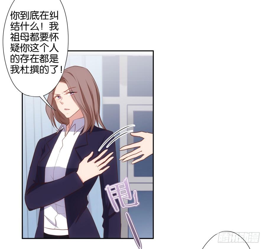 少废话，跟我去见家长吧！-第76话