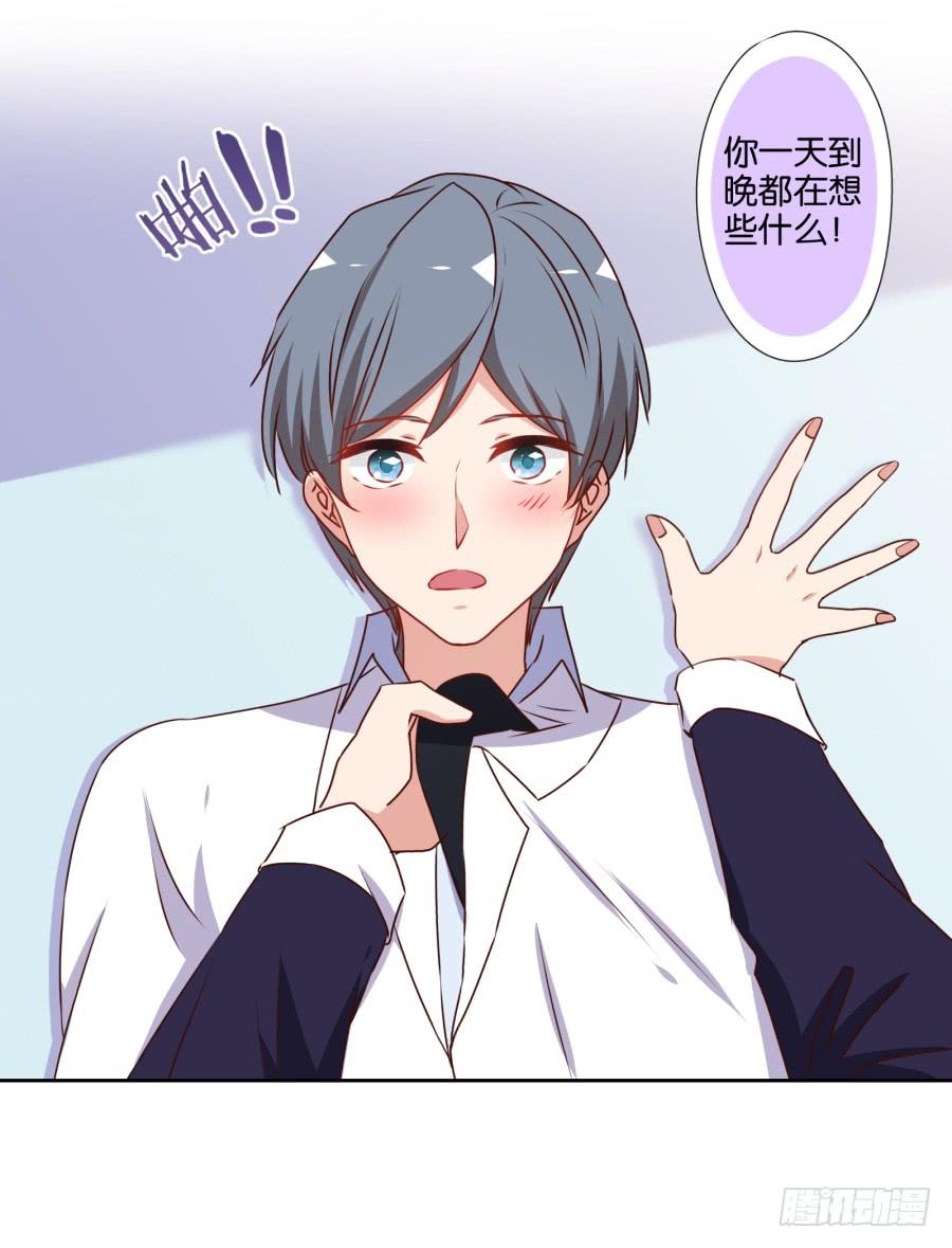 少废话，跟我去见家长吧！-第76话