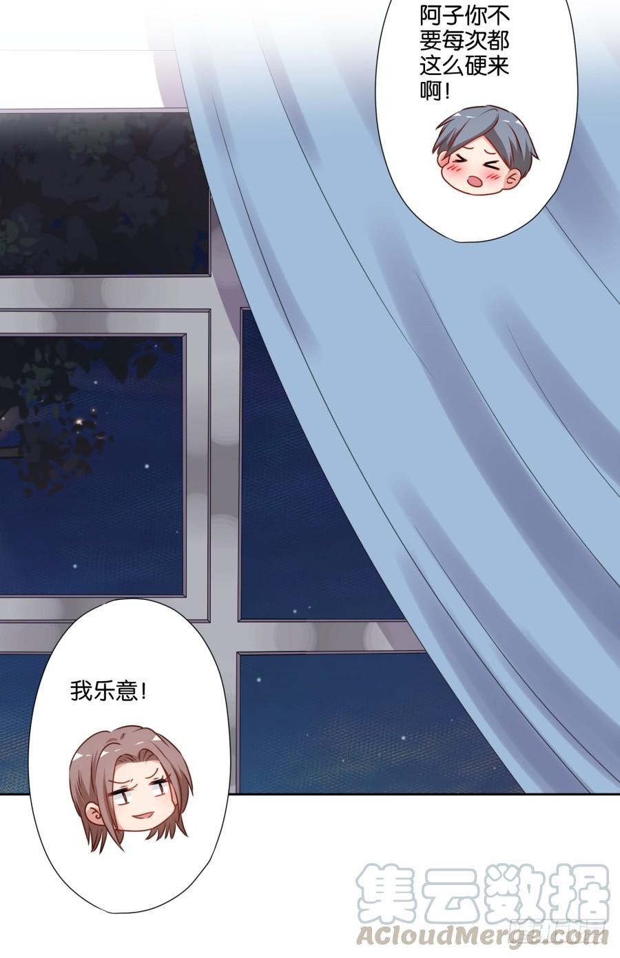 少废话，跟我去见家长吧！-第76话