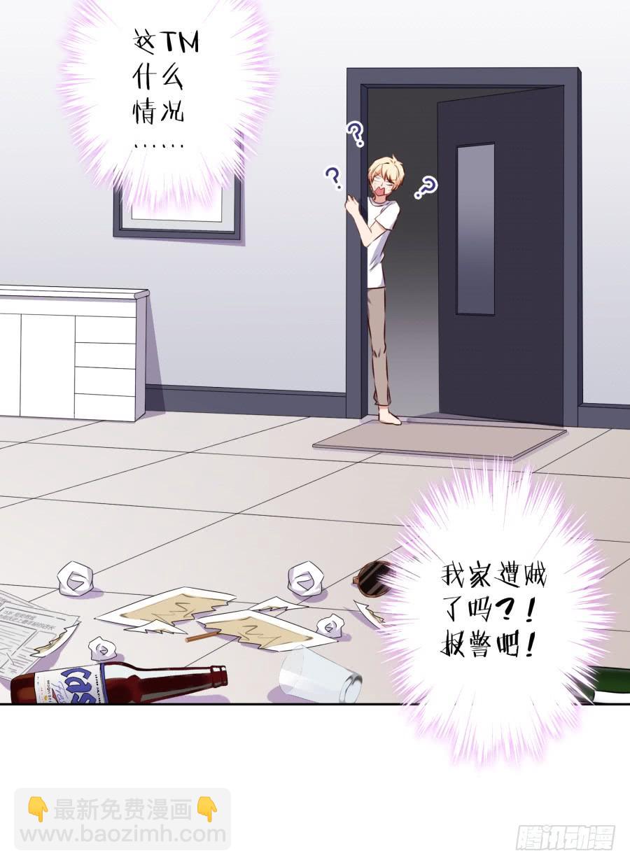 少废话，跟我去见家长吧！-第76话