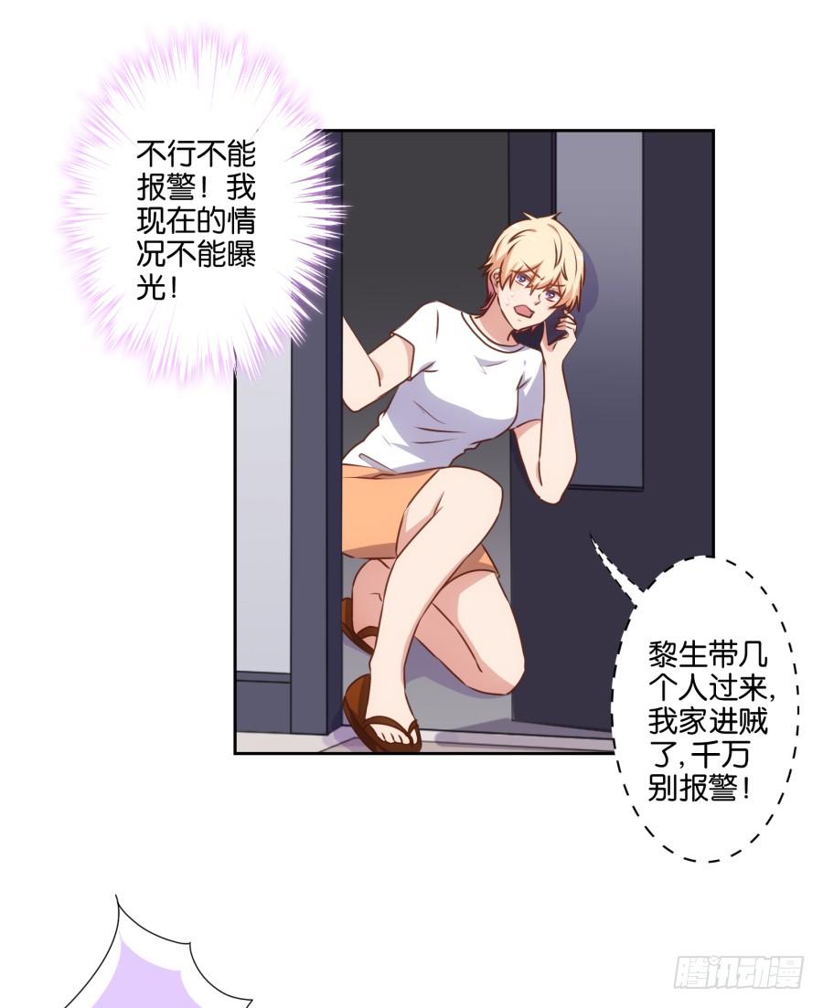少废话，跟我去见家长吧！-第76话