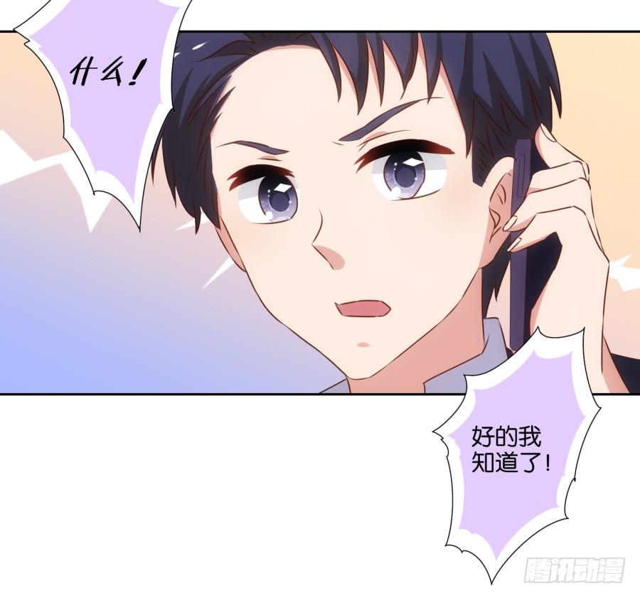 少废话，跟我去见家长吧！-第76话