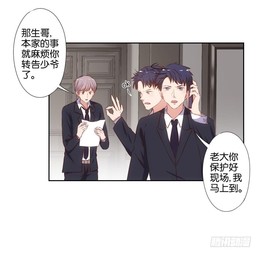 少废话，跟我去见家长吧！-第76话