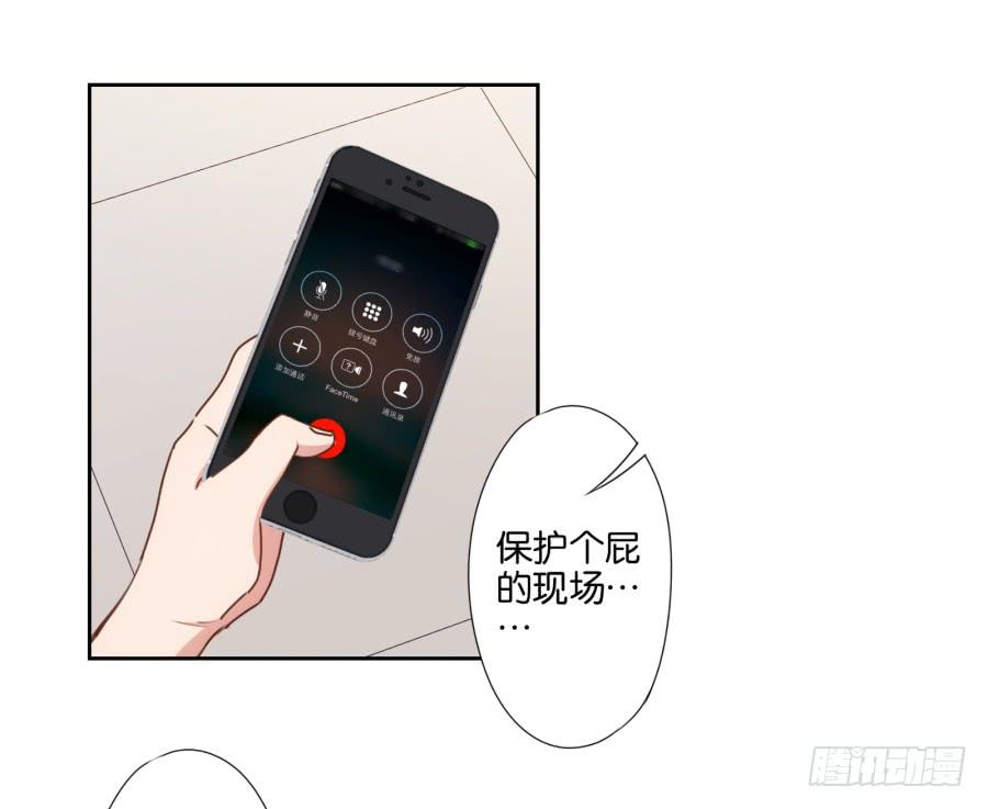 少废话，跟我去见家长吧！-第76话
