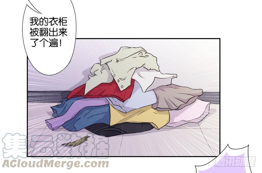 少废话，跟我去见家长吧！-第76话