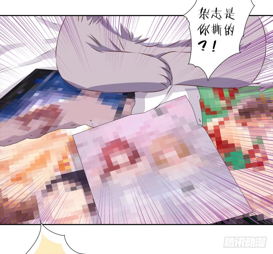 少废话，跟我去见家长吧！-第76话