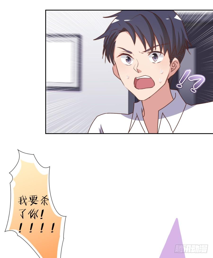 少废话，跟我去见家长吧！-第76话