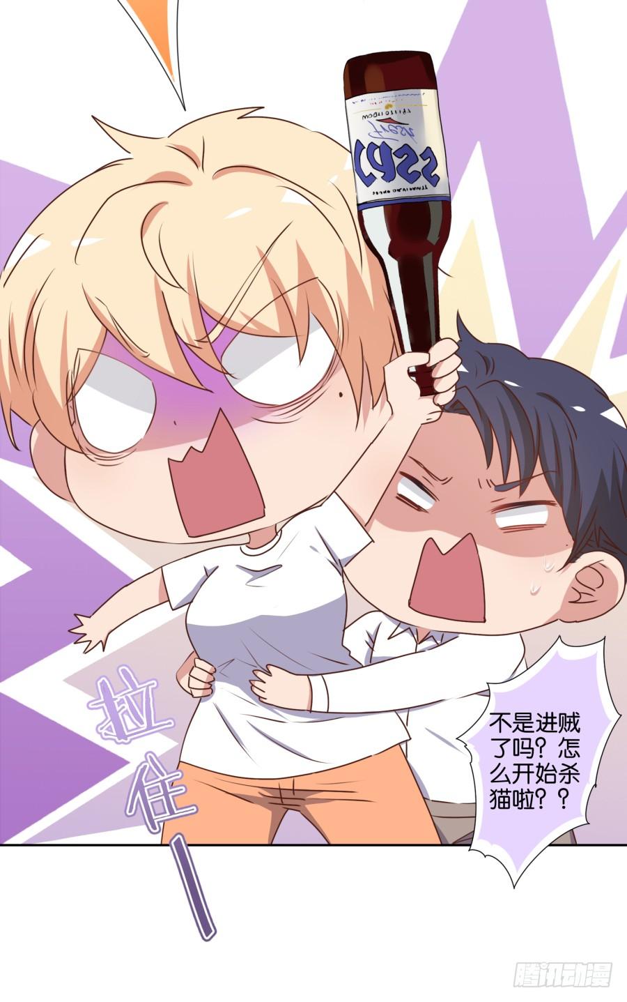 少废话，跟我去见家长吧！-第76话