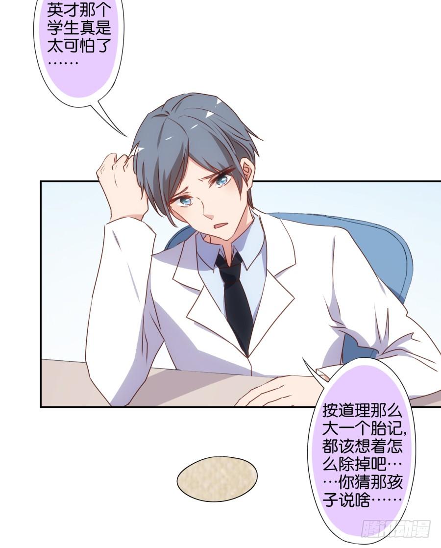 少废话，跟我去见家长吧！-第76话