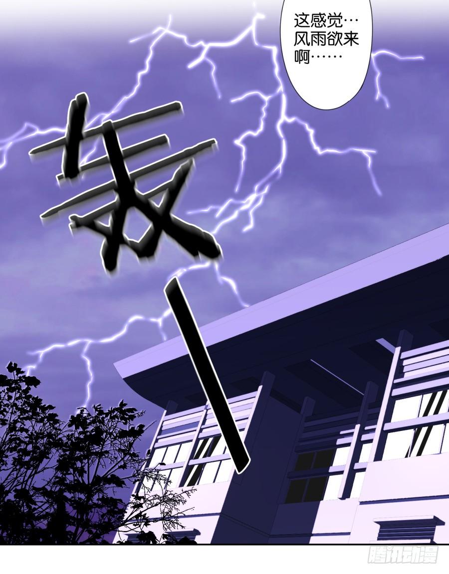 少废话，跟我去见家长吧！-第76话