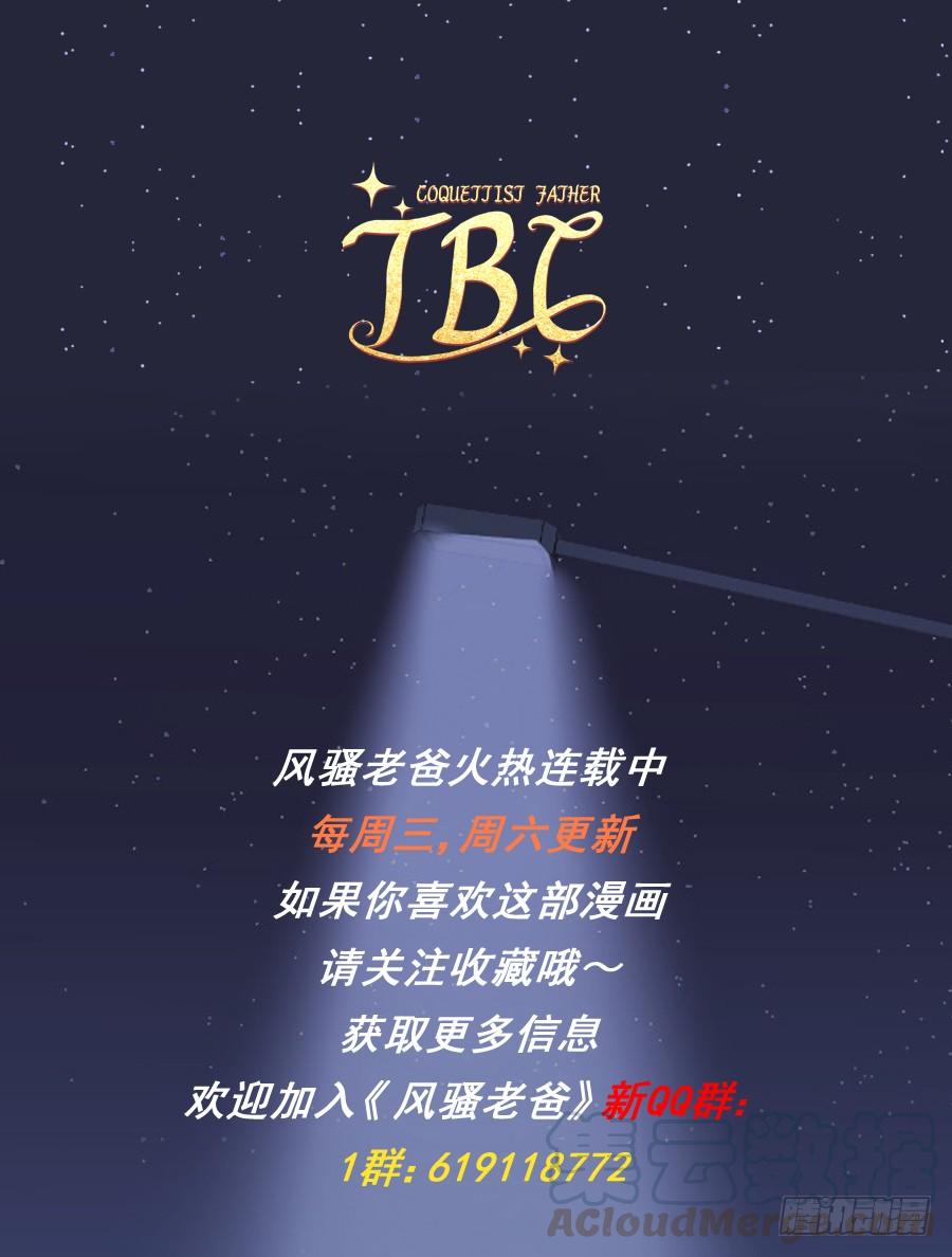 少废话，跟我去见家长吧！-第76话